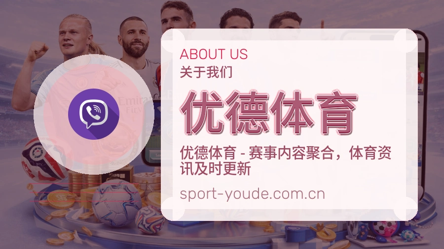 优德体育运动内容整理